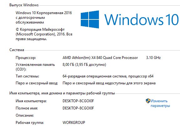 Сколько памяти для windows 10. 8гб ОЗУ виндовс 7. Оперативная память Windows 10. Оперативная память 8 ГБ для виндовс 7. Таблица оперативной памяти виндовс.