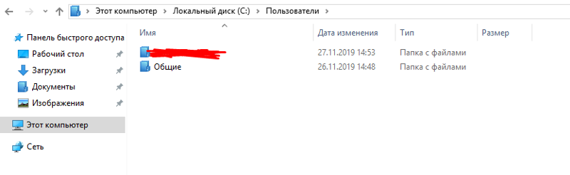 Мой друг переустановил мне виндовс, и решил прикольнуться и написать скажем так не очень хорошее имя пользователя