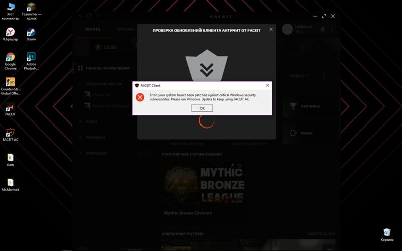 Требование обновить Винду для Faceit anti-cheat