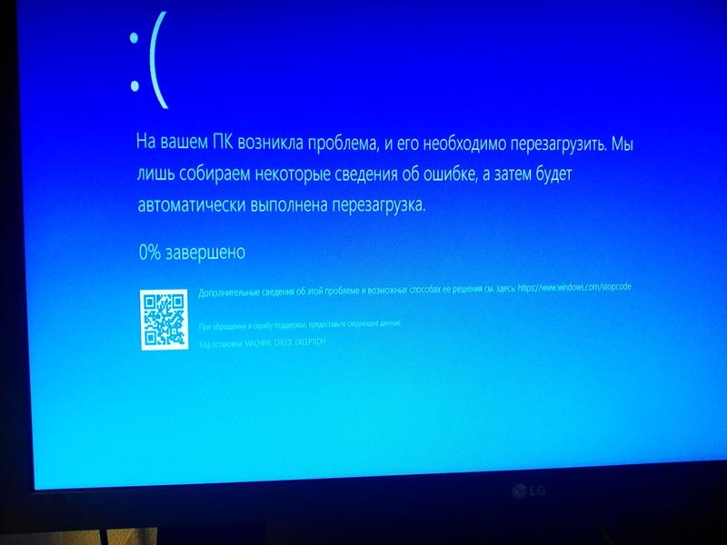 Проблема при обновлении Windows 10