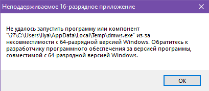 При старте Windows выходит 2 непонятных окна - 1