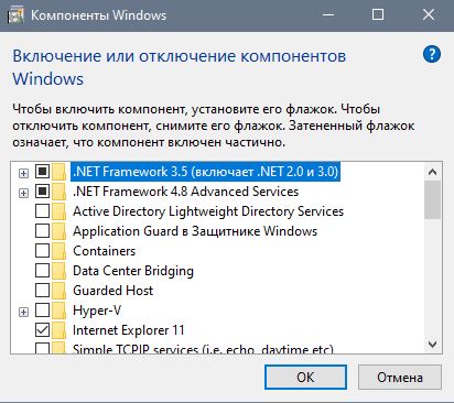 Windows 10, вылезает эта ошибка при включении fomm