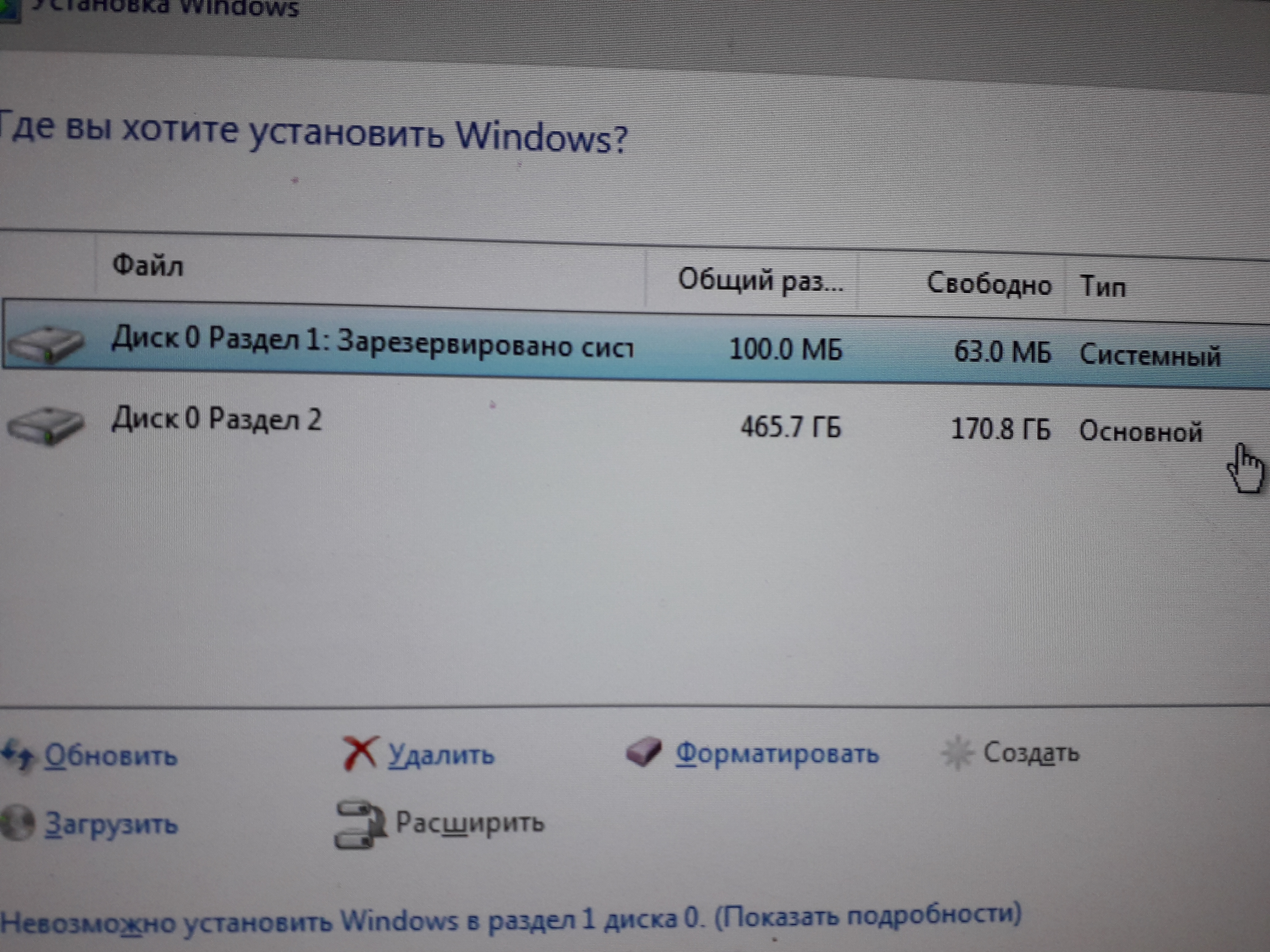 Выбор диска для установки Windows 10