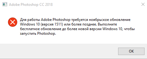 Как обновить пиратский фотошоп