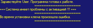 Активация Windows 10 после обновления