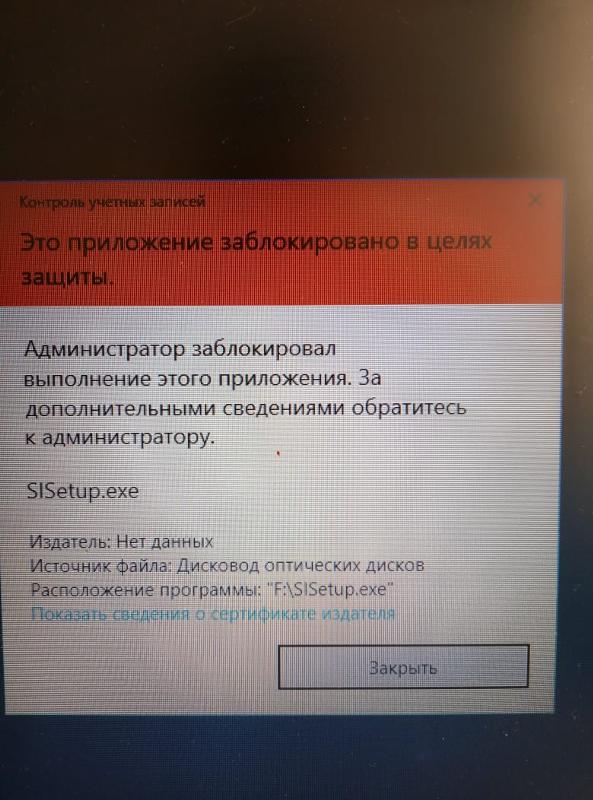 Проблема установки драйвера принтера HP Laser P1102 в Windows 8.1 Это приложение заблокировано в целях защиты