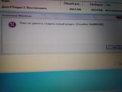 Не удалось создать диск при установке windows 7