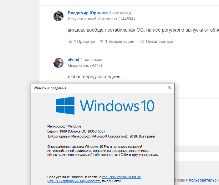 Фанатам windows 10 посвящается. Какая самая стабильная версия