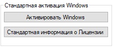 Активация Windows 10 после обновления - 1