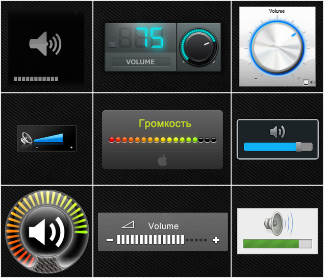 Громкость на кухне. Win 7 регулятор громкости. Виджет громкость. Значок регулировки громкости. Регулятор громкости звука.