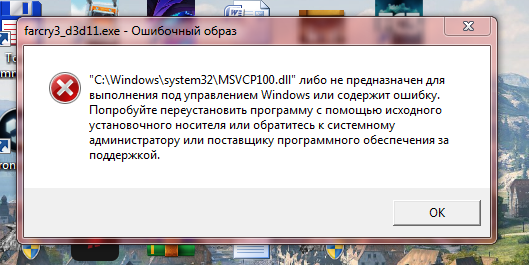Ошибка: MSVCP100.dll На винде 7