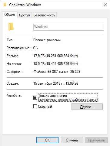 У кого сколько занимает папка Windows просто интересно сравнить