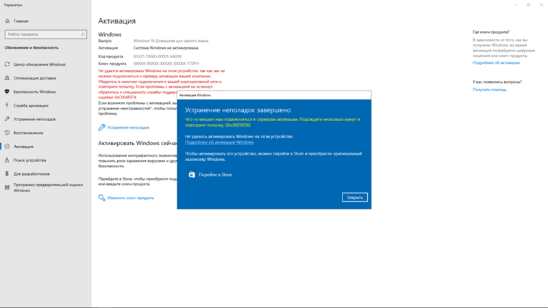 Активация windows 10 github. Ошибка активации Windows. Ошибка при активации Windows 10. Ошибка активации Windows 060. Если виндовс 10 не активирована.