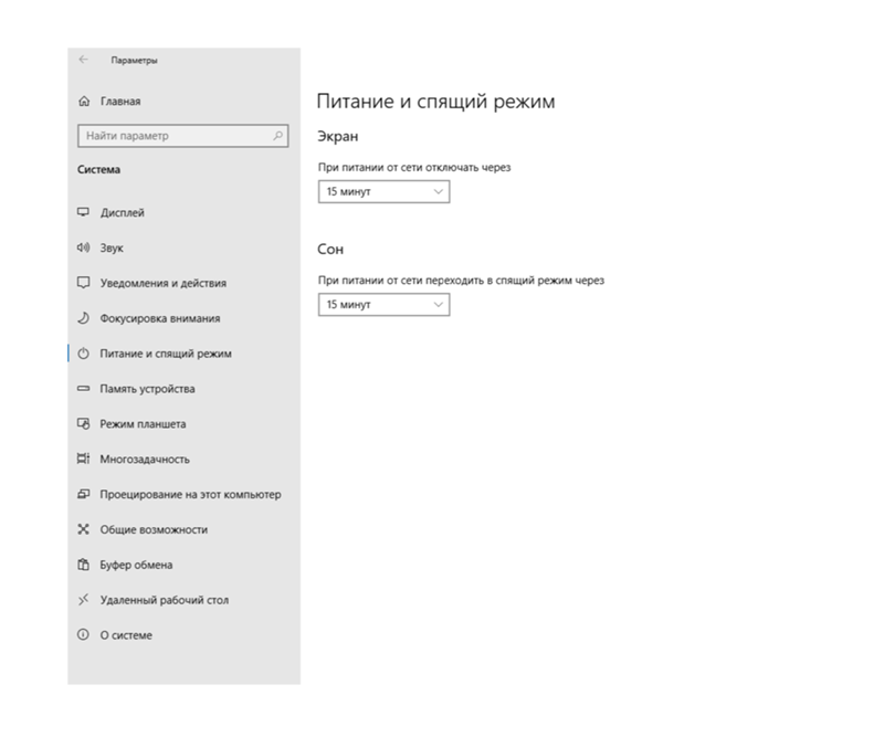 Windows 10 через минуту неактивности уходит в сон