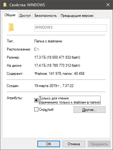 У кого сколько занимает папка Windows просто интересно сравнить