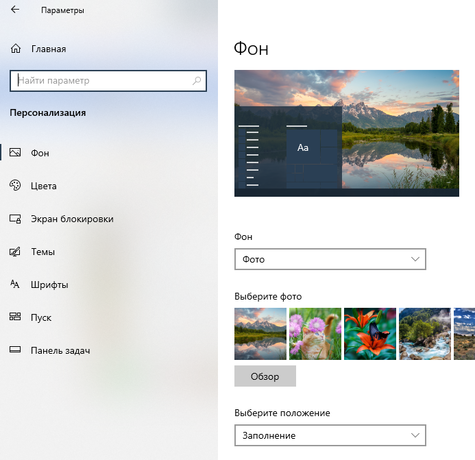 Windows 10 поиск -Можно ли сделать в windows 10 pro поиск как и у windows 10 home тоже маленький как на фото