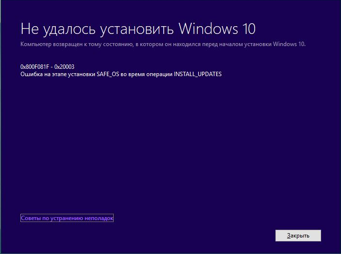 Обновление с windows 7 до Windows 10
