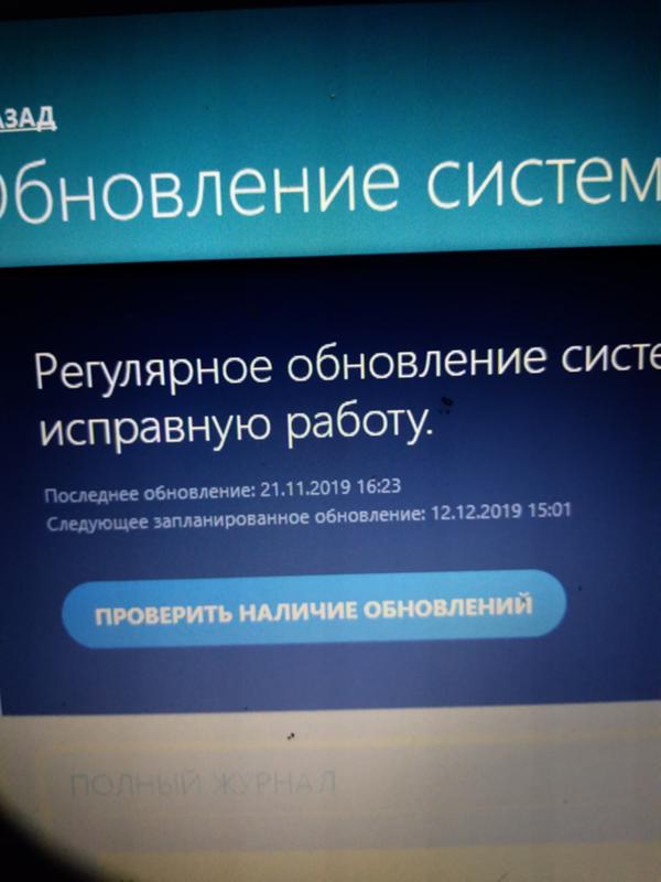Откуда вендорская утилита знает дату обновлений Windows