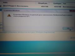 Не удалось создать диск при установке windows 7 - 1