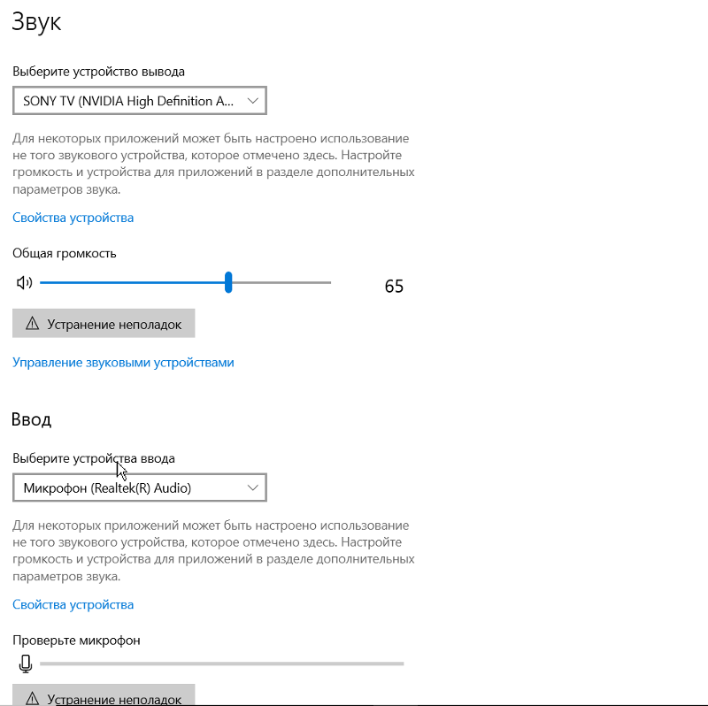 Не работает микрофон windows 10