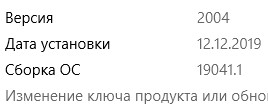 Как обновиться до предпоследней версии виндовс 10