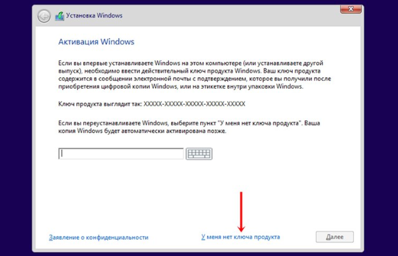 Можно ли переустановить на ноутбуке windows 10 без использования ключа