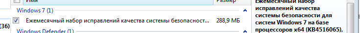 Не устанавливается обновление на Windows 7 выдает ошибку