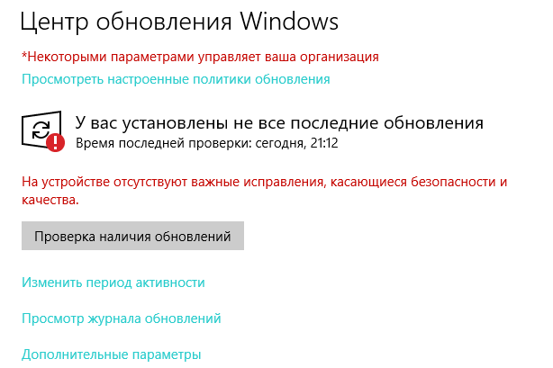 Как убрать значок обновления Windows