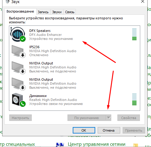 Не работает звук после обновления Windows 10 версии 1903