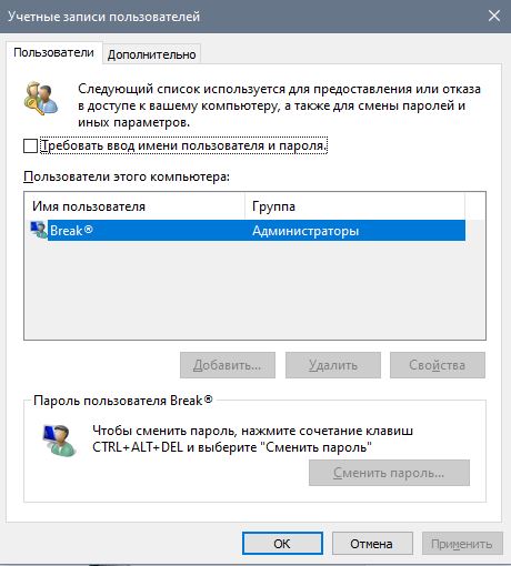 Ввод сетевого пароля windows 7 отключить