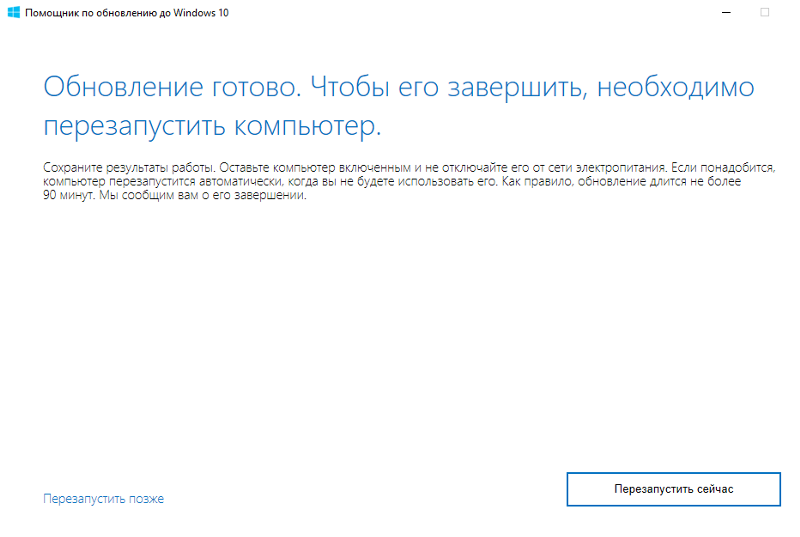 Как отключить обновление Windows 10 навсегда