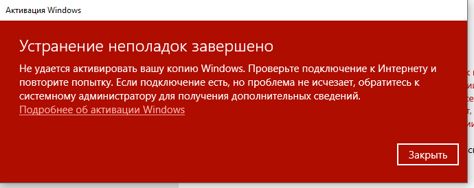 Как активировать windows - 1