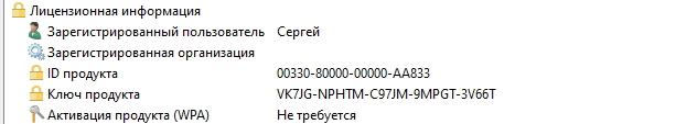 Как узнать ключ от винды