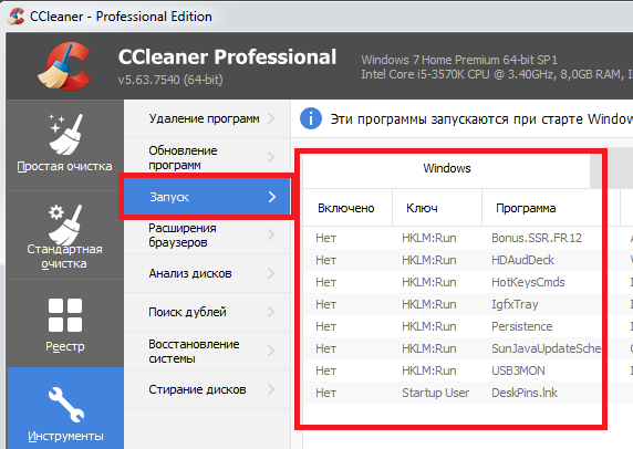Проблемы с автозагрузкой windows