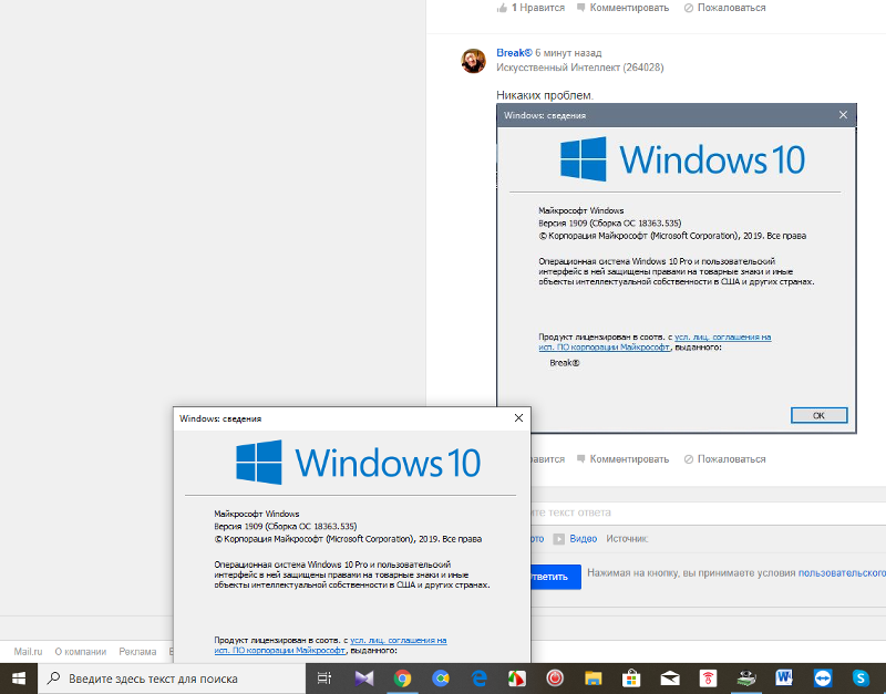 Кто столкнулся с глюками Windows 10 1909