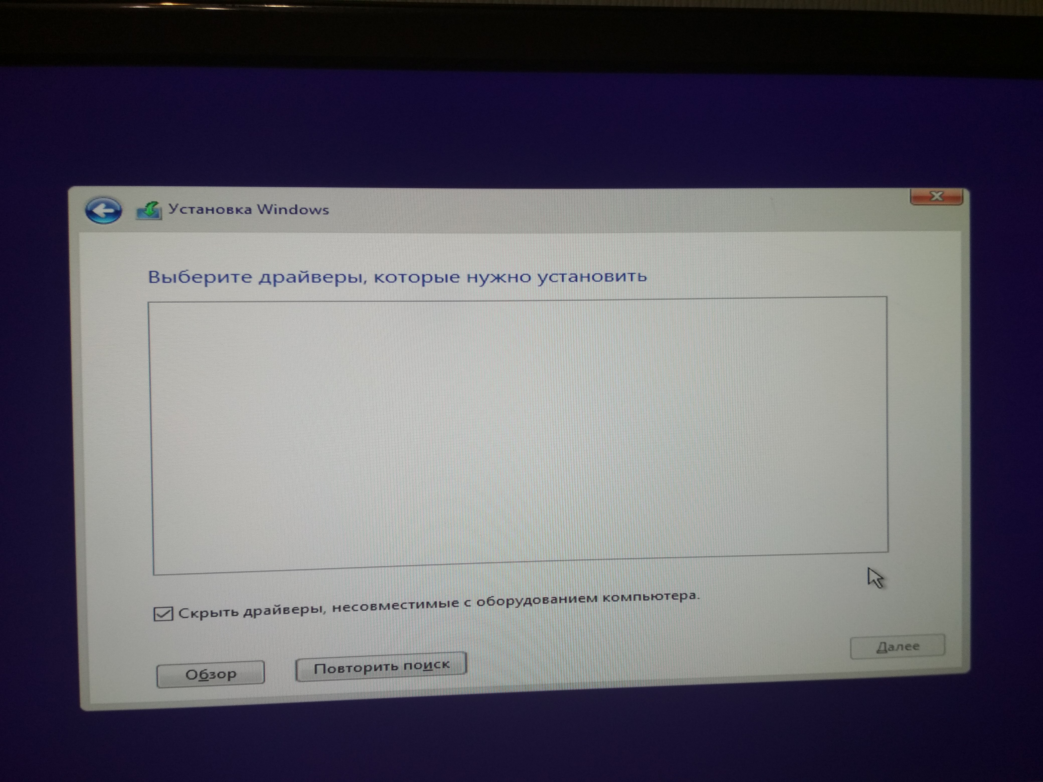 Помогите во время установки Виндоус 10 просит драйвера для диска что делать