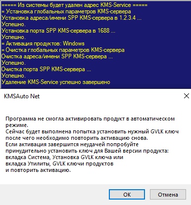 Активация Windows 10 после обновления - 3