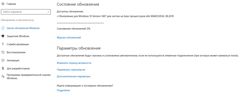 Устранение неполадок при обновлении Windows