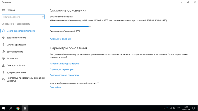 Как отменить скачивание обновлений в window 10 LTSB