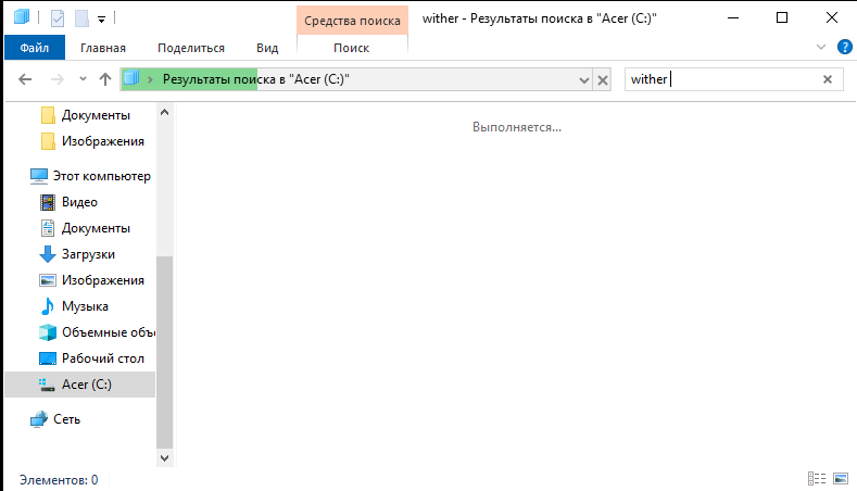 Как ускорить поиск файлов в документах windows 10