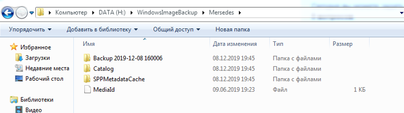 Windows 7 Я нашел слишком большую папку, боюсь удалить