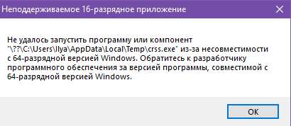 При старте Windows выходит 2 непонятных окна