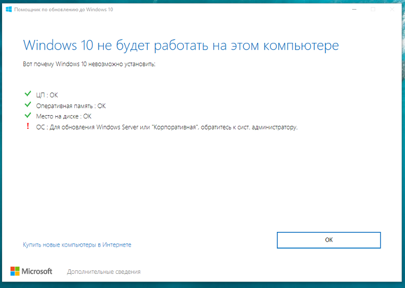 Помогите СРОЧНО УМОЛЯЮ ПРОШУ WINDOWS 10 ОБНОВЛЕНИЕ