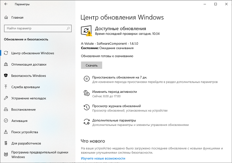 Что это за обновление Windows Стоит ли ставить