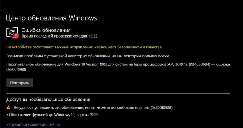Ошибка обновления телефона. Ошибка обновления Windows. Накопительное обновление для Windows 10.