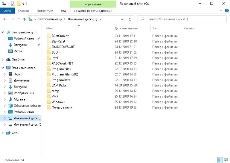 Как удалить копию папки Windows Win 10 - 1