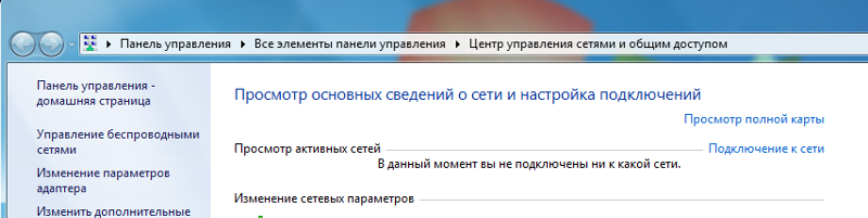 Проблема с интернетом, как это исправить в windows 7 Подробности внизу