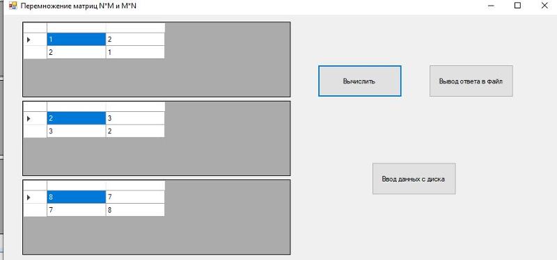 Вопрос по Windows Forms Сишарп