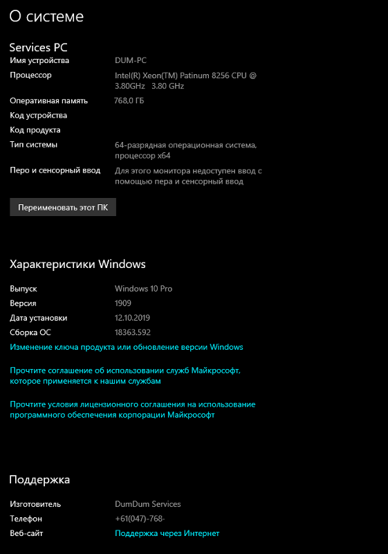 Оцените сборочку для сервера под управлением Windows 10