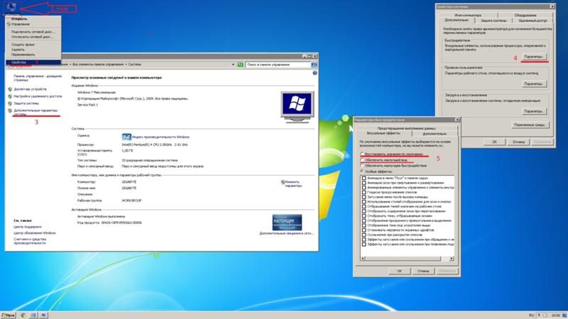 Панель задач windows 7 не реагирует